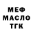 ТГК жижа Mateusz Magiera