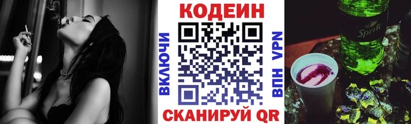 Кодеин Purple Drank  купить наркоту  Оханск 