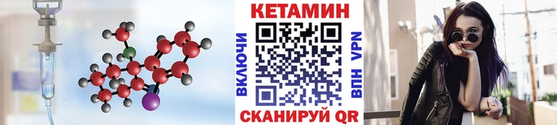 КЕТАМИН VHQ  Оханск 