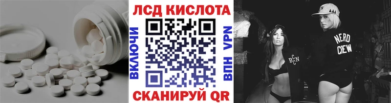 Лсд 25 экстази кислота  наркота  Оханск 
