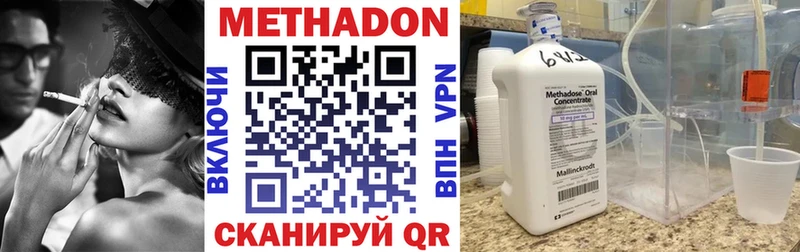 Метадон VHQ  где можно купить   Оханск 